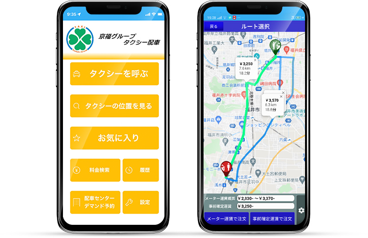 京福グループタクシー配車アプリ
